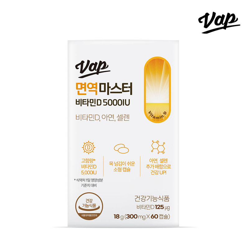 [임직원]VAP 면역마스터 비타민D 5000IU